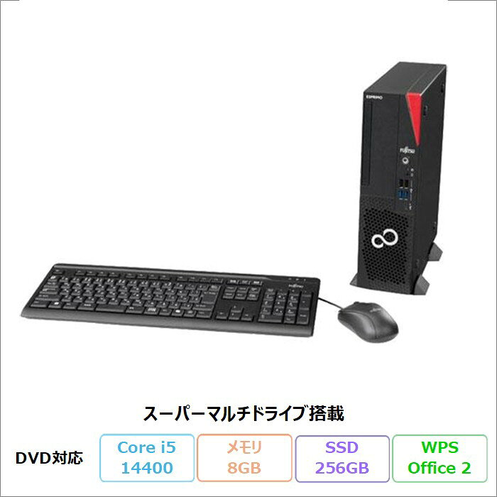 富士通 ESPRIMO D7015/TX デスクトップパソコン FMVD6100GP Windows11 Pro Office付き Core i5-14400 メモリ8GB SSD256GB DVD対応 再生品Aランク