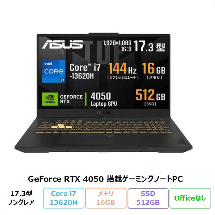 楽天市場】asus ノートパソコン（画面サイズ（PC等）17 ～ 19インチ