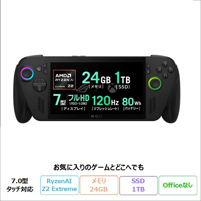 楽天市場】ASUS ROG Xbox Ally Xの通販