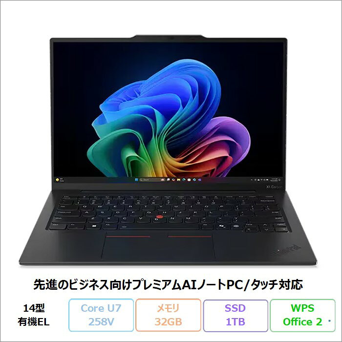 楽天市場】ThinkPad X1 Carbon（メモリ容量32GB）の通販