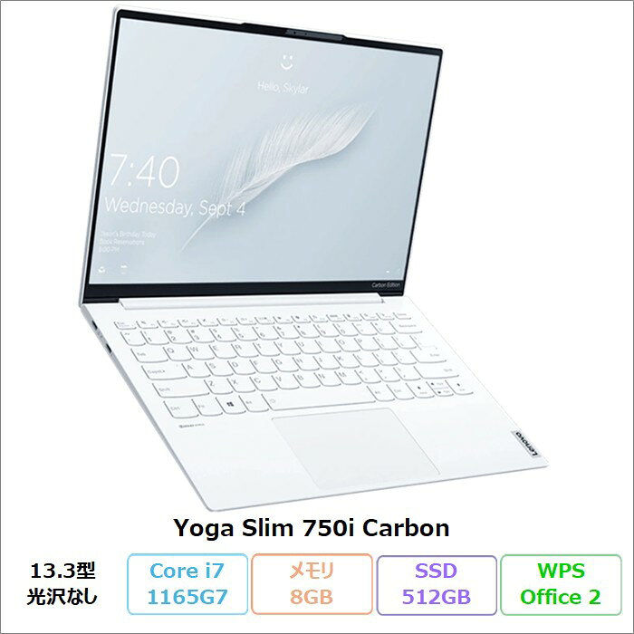 楽天市場】レノボ yoga slim 750i carbon i7の通販