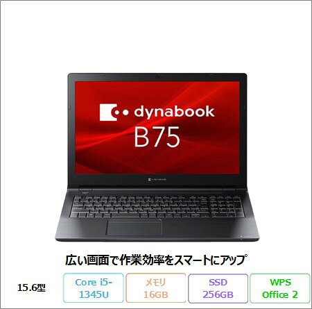 楽天市場】dynabook 16gb b75の通販