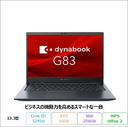 【期間限定 ポイントUP＆クーポン配布】 Dynabook G83/KY ノートパソコン A6GRKYDCD91A Windows 11 Pro Office付き Core i5-1245U vPro メモリ16GB SSD256GB 13.3インチ 美品 メーカー展示品Sランク