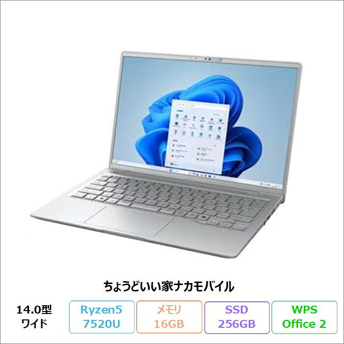 富士通 LIFEBOOK MH55/J3 ノートパソコン FMVM55J3S Windows11 Office付き Ryzen 5 7520U メモリ16GB SSD256GB 14.0インチ 再生品Bランク