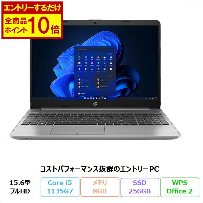  HP 250 G8 ノートパソコン 508M3AV Windows11 Pro Office付き Core i5-1135G7 メモリ8GB SSD256GB 15.6インチ リファビッシュBランク