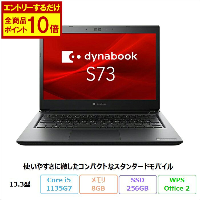  Dynabook S73/HS ノートパソコン A6SBHSF8D211 Windows11 Pro Office付き Core i5-1135G7 メモリ8GB SSD256GB 13.3インチ リファビッシュBランク