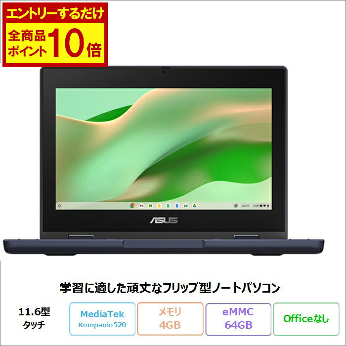  ASUS Chromebook Flip CZ1 2in1 ノートパソコン CZ1104FM2A-NS0047 ChromeOS MediaTek Kompanio 520 8186 メモリ4GB eMMC64GB 11.6インチ タッチ対応 ペン付属 メーカー再生品Sランク