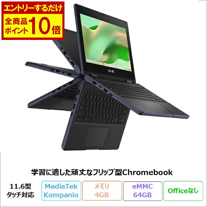 楽天市場】chromebook 中古（メーカーASUS）（パソコン｜パソコン