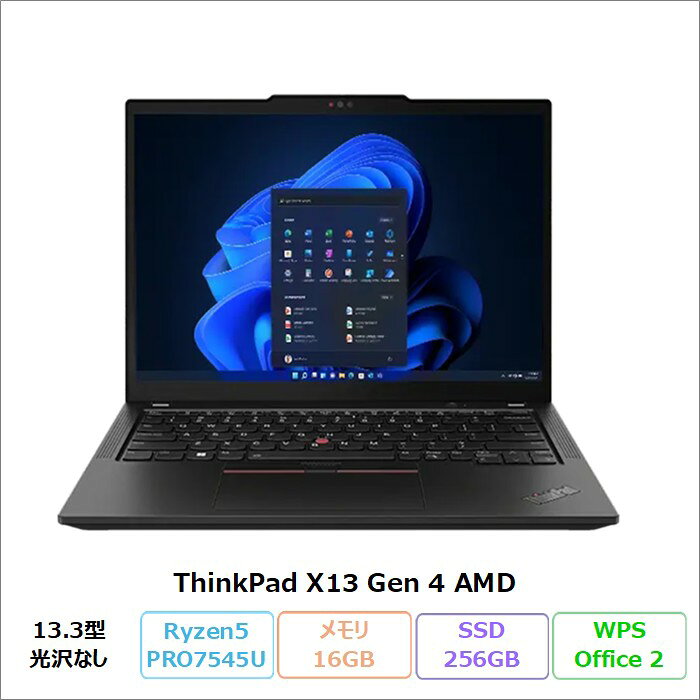 楽天市場】ThinkPad X13 Gen 2 (AMD) office付きの通販