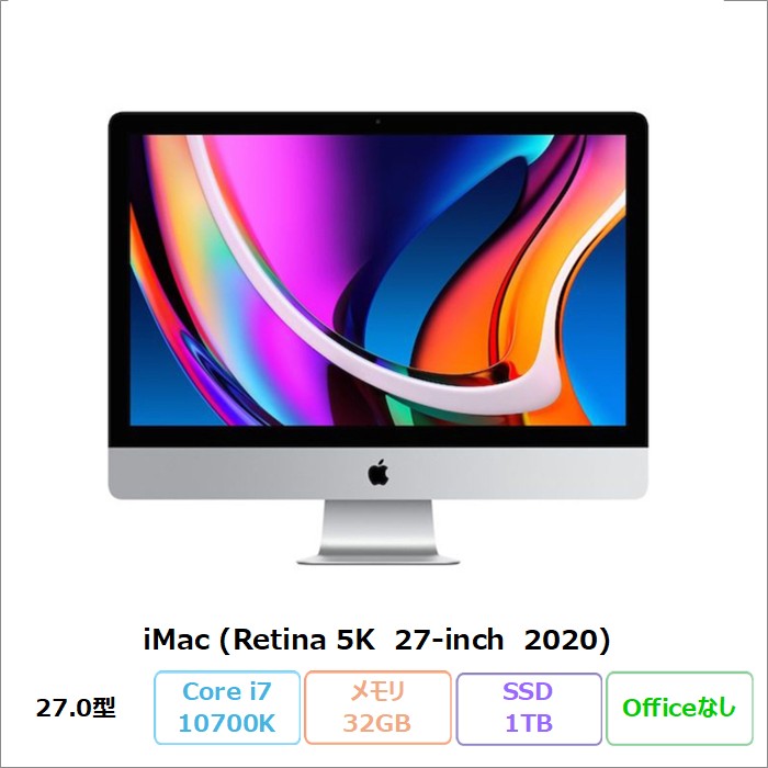 楽天市場】imac 2020の通販