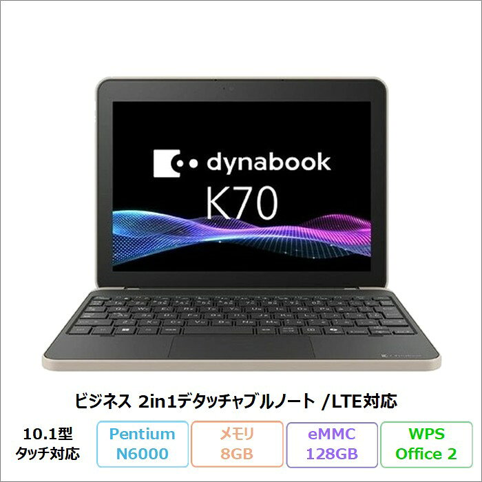 楽天市場】dynabook 10.1（パソコン｜パソコン・周辺機器）の通販
