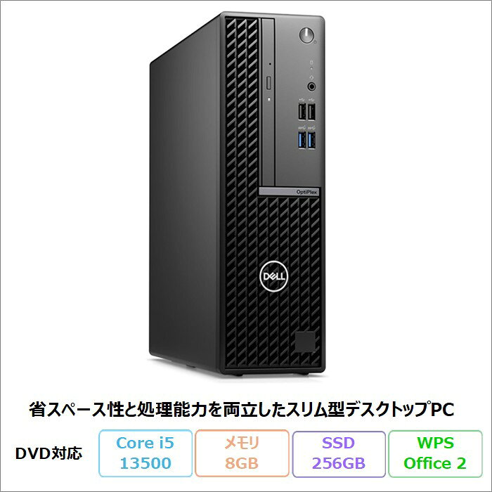 Dell OptiPlex SFF 7010 デスクトップパソコン D17S003 Windows11 Pro Office付き Core i5-13500 メモリ8GB SSD256GB DVD対応 リファビッシュBランク