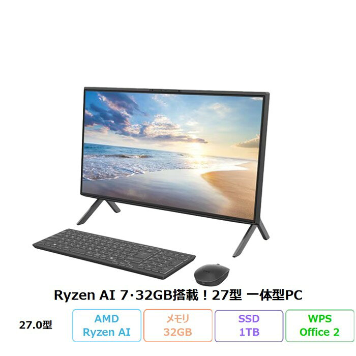 富士通 FMV F77-L1 一体型 デスクトップ パソコン FMVF77L1BA Windows 11 Office付き…