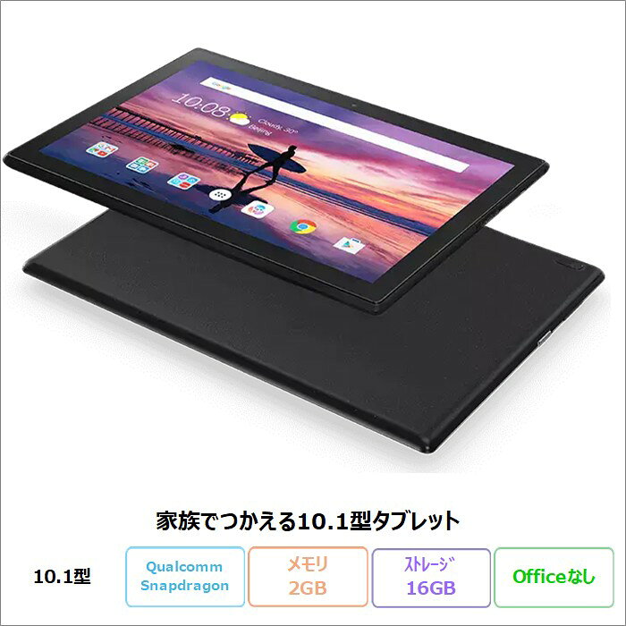 楽天市場】lenovo タブレット（ブランドLenovo）（タブレットPC本体
