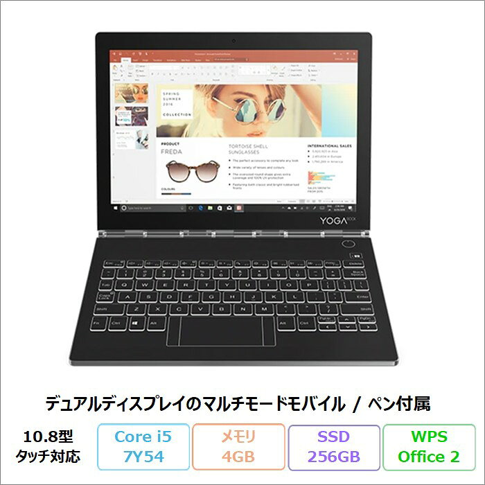 楽天市場】lenovo YOGA BOOK（パソコン｜パソコン・周辺機器）の通販