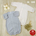 【日本製】ベロア ダイヤ柄 新生児 ツーウェイオール 50〜70 秋冬用 出産準備品 ベージュ グレー くすみカラー 男の子 女の子 日本製ベビー服 退院着 シンプル赤ちゃん 2wayオール お披露目 お正月