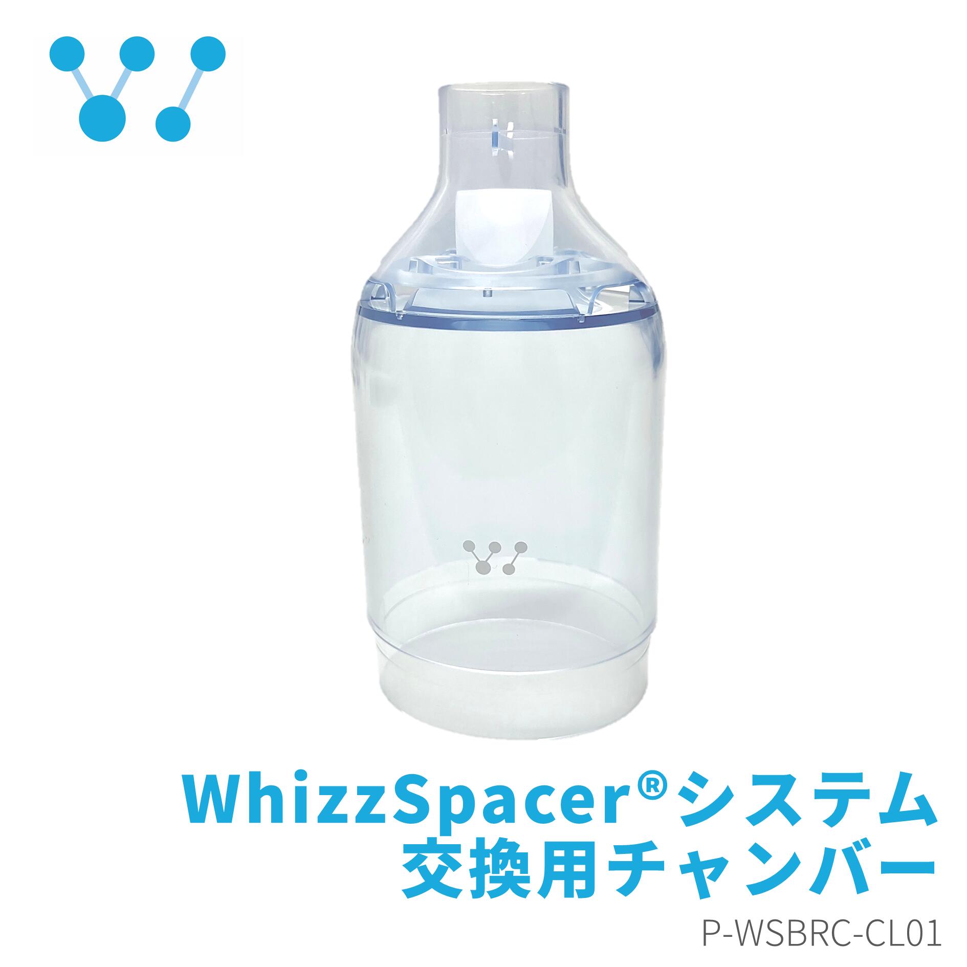 販売名WhizzSpacerシステム 交換用チャンバー メーカー名（製造業者）Forefront Medical Investment (Pte) Ltd. 本体奥行48mm 本体横幅63mm 本体高さ121mm 製造販売業者／輸入者株式会社マイクロン 広告文責株式会社マイクロン(TEL:0570-060-605) 注意事項モニターの発色具合により実際の色味と異なる場合がございます。WhizzSpacer®システムを購入希望の方はこちら 5