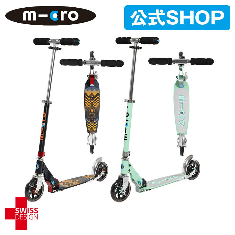 microscooters マイクロ スピード プラス ティーン〜大人用 衝撃吸収ホイール 折りたたみ可能 キックボード 大人 キックスクーター 大人 キックスケーター ブレーキ付 乗り物 プレゼント お祝い 誕生日 ギフト ホワイトデー 父の日ギフト 父の日のプレゼント おすすめ 人気