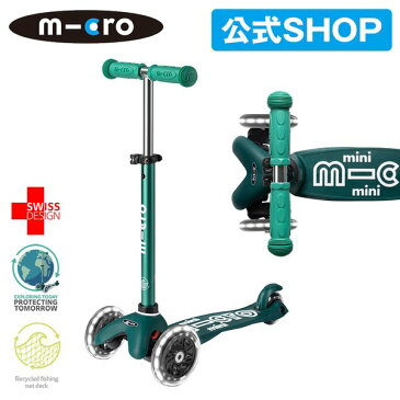 microscooters ミニ エコ マイクロ デラックス LED 2歳〜 キックボード 子供 キックスクーター 子供用 キックスケーター キッズ 光る キックバイク 三輪車 ブレーキ付 おもちゃ 乗り物 プレゼント お祝い 誕生日 ひなまつり 入学 卒業 新生活 2歳 3歳 4歳 5歳 人気 おすすめ