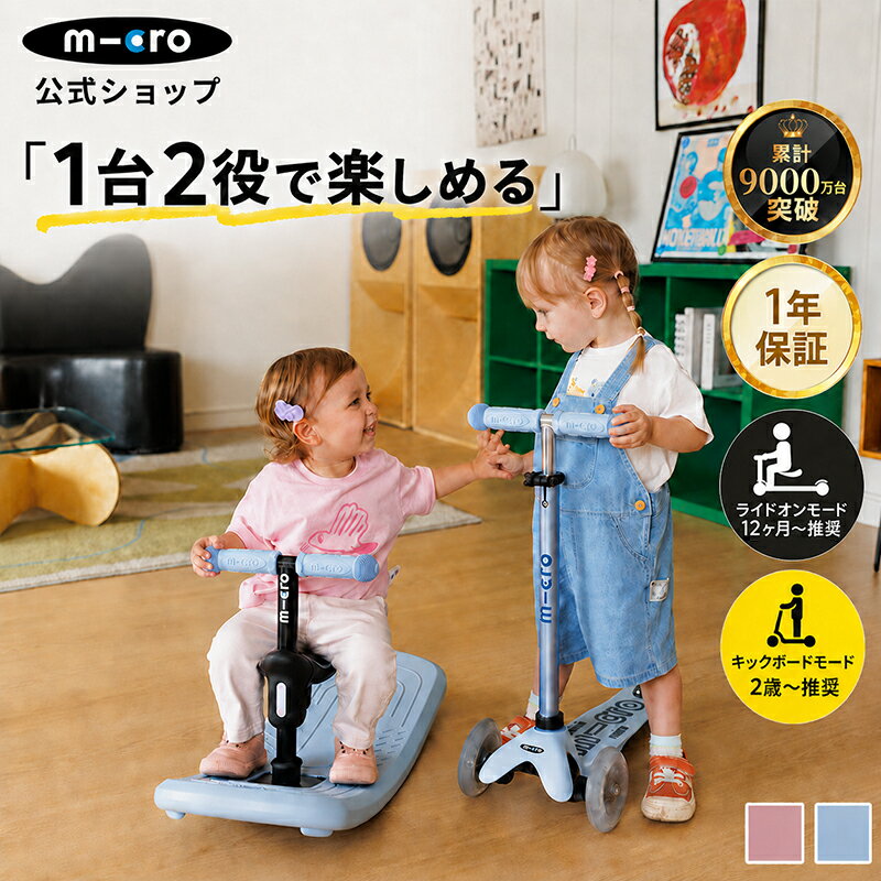 キックボード 子供 3輪 子ども キッズ 光る ミニ マイクロ デラックス ロック&ゴー LED キックスクーター キックスケーター タイヤ scooter 子ども用 女の子 男の子 2歳 3歳 4歳 5歳 3輪 三輪