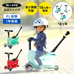 https://thumbnail.image.rakuten.co.jp/@0_mall/microscooters/cabinet/2024/thumb/240319_2go_deluxe.jpg