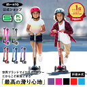 【プロテクター付】キックボード 子供 led LED 当店限定 キックスケーター 子供 キッズ 大人 キックスクーター 限定カラー jd razor 送料無料 [コンビニ受取可能] [ハンドブレーキ] [光るホイール]