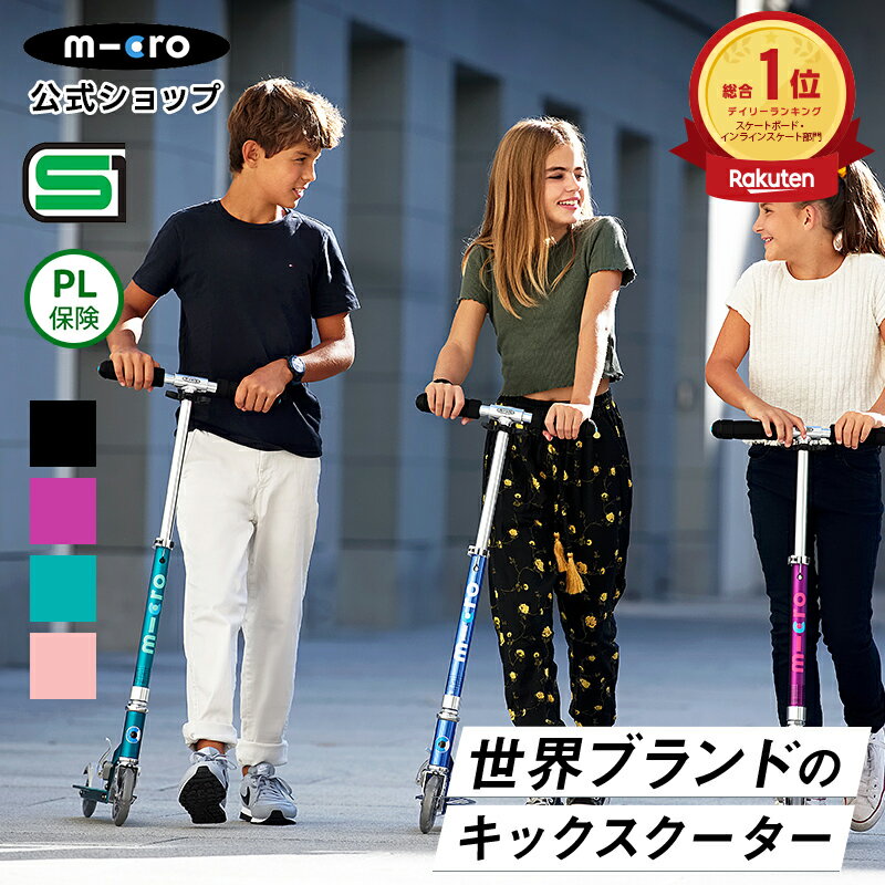 【LINE友達登録で300円クーポン】マイクロ スプライト LED キックボード キックスクーター キックスケーター タイヤ …