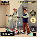 【保険加入済】 マイクロ スピード プラス キックボード キックスクーター キックスケーター scooter 折りたたみ可 子ども用 子供用 大人用 女の子 男...