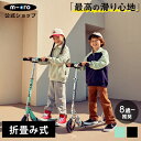 【保険加入済】 マイクロ スピード プラス キックボード キックスクーター キックスケーター scooter 折りたたみ可 子ども用 子供用 大人用 女の子 男の子 小学生 8歳 9歳 10歳 2輪 ギフト 誕生日プレゼント 外遊び
