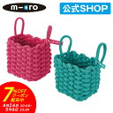 【7%OFFクーポン!5月6日23:59分まで】マイクロスクーター《正規品》マイクロ バスケット キックボード 飾り物 アクセサリー キックスクーター 子供用 ...
