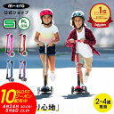 【10%OFFクーポン!5月6日23:59分まで】キックボード 子供 マキシ マイクロ 折りたたみ デラックス LED キックスクーター キックスケーター 折り...