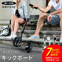 【7%OFFクーポン! 5月9日20:00~16日1時59分】キックボード 子供 大人 マイクロ ブラック&ホワイト キックスクーター キックスケーター sco...