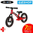 【7%OFFクーポン! 5月9日20:00〜16日1時59分】マイクロ キックバイク デラックス キックバイク キッズバイク 足こぎ自転車 ペダルなし自転車 バ...