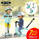 【7%OFFクーポン! 5月9日20:00~16日1時59分】キックボード 子供 ミニ トゥー ゴー デラックス プラス LED キックスクーター キックスケー...