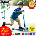 【7%OFFクーポン! 5月9日20:00~16日1時59分】キックボード 子供 ミニ マイクロ 折りたたみ デラックス LED キックスクーター キックスケー...