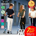 【7%OFFクーポン! 5月9日20:00~16日1時59分】キックボード 子供 マイクロ スプライト LED キックスクーター キックスケーター タイヤ 光る...