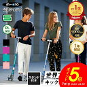 【ポイント5倍 7月1日0時〜23時59分】キックボード 子供 マイクロ スプライト LED キックスクーター キックスケーター タイヤ 光る 折りたたみ可 子...