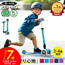 【ポイント7倍 7月4日20時〜7月11日1時59分】キックボード 子供 ミニ マイクロ 折りたたみ デラックス LED キックスクーター キックスケーター タ...