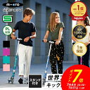 【ポイント7倍 7月4日20時〜7月11日1時59分】キックボード 子供 マイクロ スプライト LED キックスクーター キックスケーター タイヤ 光る 折りた...
