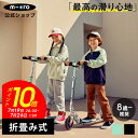 【ポイント10倍!7月19日20時~7月26日1時59分】キックボード 子供 大人 マイクロ スピード プラス キックスクーター キックスケーター scooter 折りたたみ可 子ども用 子供用 大人用 女の子 男の子 小学生 8歳 9歳 10歳 11歳 12歳 中学生 大人用 2輪 ギフト