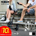 【7月30日 ポイント10倍!】キックボード 子供 大人 マイクロ ブラック&ホワイト キックスクーター キックスケーター scooter 折りたたみ可 子ども...