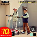 【7月30日 ポイント10倍!】キックボード 子供 大人 マイクロ スピード プラス キックスクーター キックスケーター scooter 折りたたみ可 子ども用...