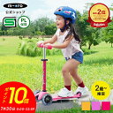 【7月30日 ポイント10倍!】キックボード 子供 ミニ マイクロ デラックス LED キックスクーター キックスケーター タイヤ 光る scooter 子ども...