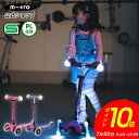 【7月30日 ポイント10倍!】キックボード 子供 ミニ マイクロ マジック デラックス LED キックスクーター キックスケーター タイヤ 光る scoote...