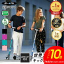 【7月30日 ポイント10倍!】キックボード 子供 マイクロ スプライト LED キックスクーター キックスケーター タイヤ 光る 折りたたみ可 子ども用 女の...