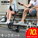 キックボード 子供 大人 マイクロ ブラック&ホワイト キックスクーター キックスケーター scooter 折りたたみ可 子ども用 子供用 大人用 女の子 男の...