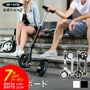 【7%OFFクーポン!8月17日23時59分まで】キックボード 子供 大人 マイクロ ブラック&ホワイト キックスクーター キックスケーター scooter 折りたたみ可 子ども用 子供用 大人用 女の子 男の子 小学生 中学生 8歳 9歳 10歳 2輪 ギフト 誕生日プレゼント
