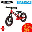 【35%OFF 9月11日1時59分まで】マイクロ キックバイク デラックス キックバイク キッズバイク 足こぎ自転車 ペダルなし自転車 バランスバイク 子ども用 子供用 女の子 男の子 3歳 4歳 5歳 2輪 ギフト 誕生日プレゼント 入学プレゼント