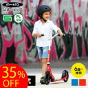 【35%OFF 9月11日1時59分まで】キックボード 子供 マイクロ クルーザー キックスクーター キックスケーター scooter 折りたたみ可 子ども用 ...
