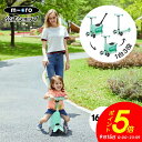 【ポイント5倍!9月15日0時~23時59分】キックボード 子供 ミニ トゥー ゴー デラックス プラス LED (New T-bar Color)キックスクーター キックスケーター 座れる 2way 子ども用 子供用 女の子 男の子 1歳 1.5歳 2歳 3歳 4歳 5歳 3輪 三輪 誕生日プレゼント